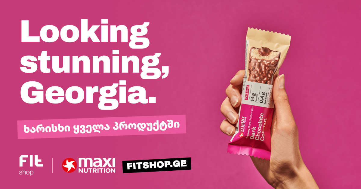გერმანული Maxi Nutrition უკვე FitShop-ზეა